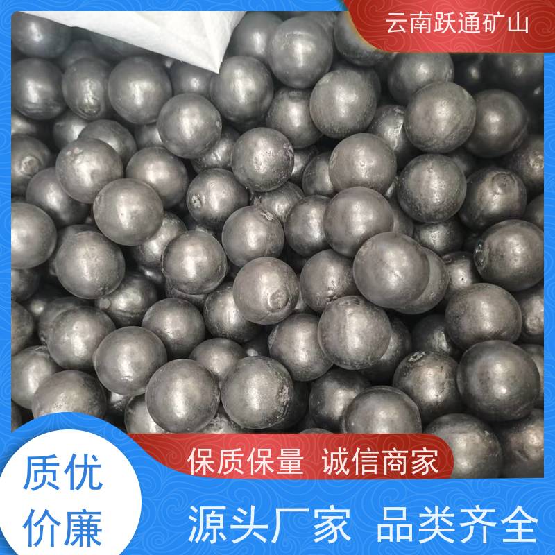跃通矿山设备 云 南耐磨钢球 高韧性破碎率较低 发货迅速型号全