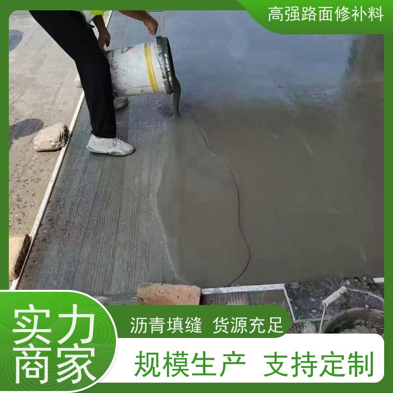 水泥路面起皮修补料 低温不脆裂 发货及时 特固