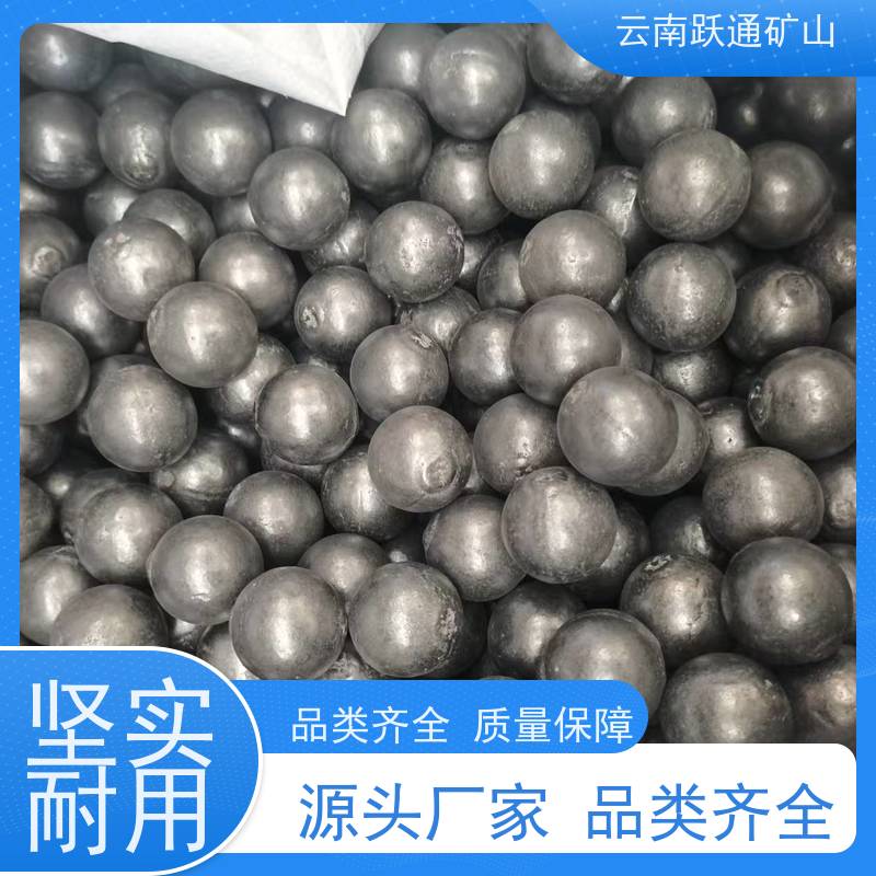 跃通矿山设备 昆 明钢球钢珠 高韧性破碎率较低 发货迅速型号全