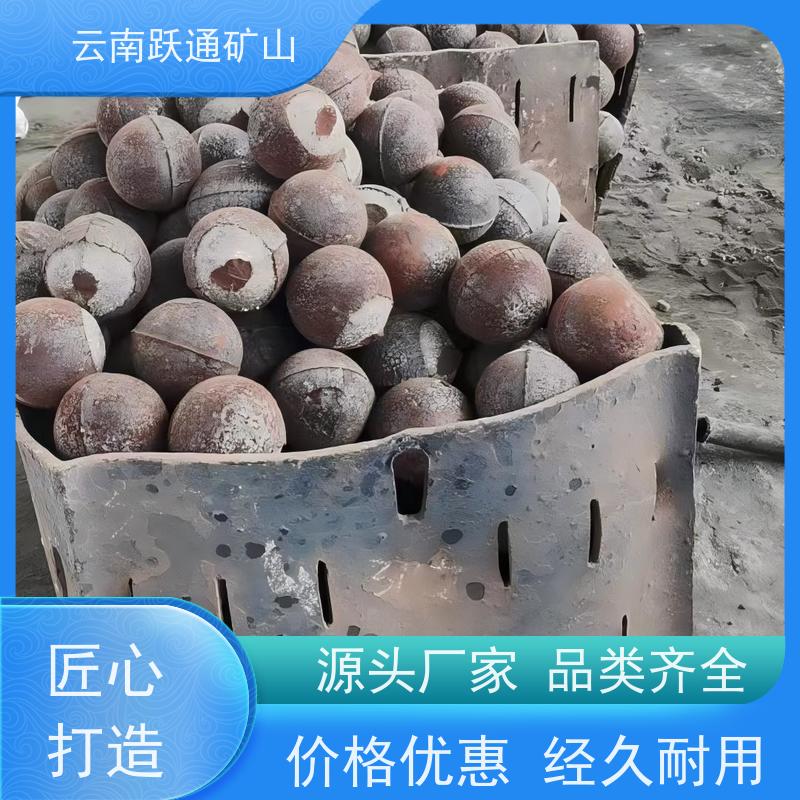 跃通矿山设备 云 南矿用钢球 不破损耐磨损 品质过关