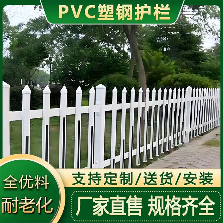 家庭庭院围墙围栏 pvc塑钢护栏 隔离防护栅栏 厂家直发 按需定制