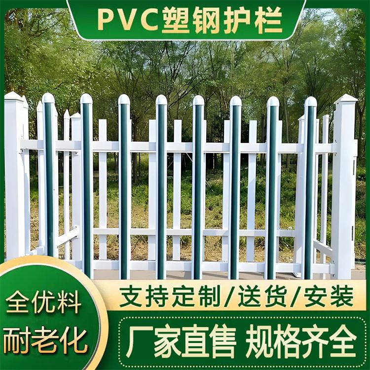 批发 PVC塑钢花园草坪护栏 白色箱式变压器围栏 绿化防护栏杆