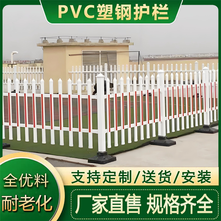 PVC电力变压器围栏 别墅塑钢护栏 小区门口栏杆 隔离防护栏杆