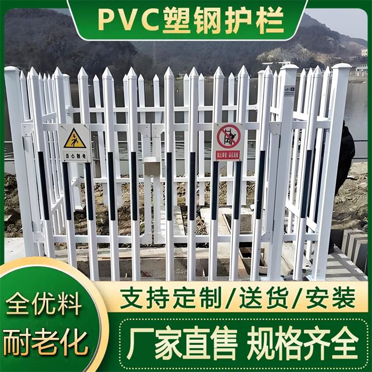 PVC塑钢围墙护栏 别墅栅栏 电厂院子绝缘栏杆 特信欢迎来电 不开裂