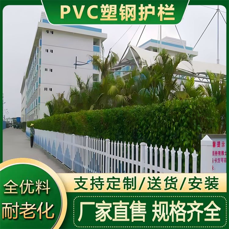 电力变压器防护栏 家庭庭院围墙围栏 pvc塑钢栏杆 设计定制