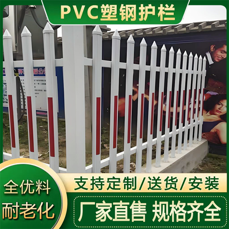 变压器PVC围栏 pvc草坪塑钢护栏 1.2米塑料隔离栏 厂家直发