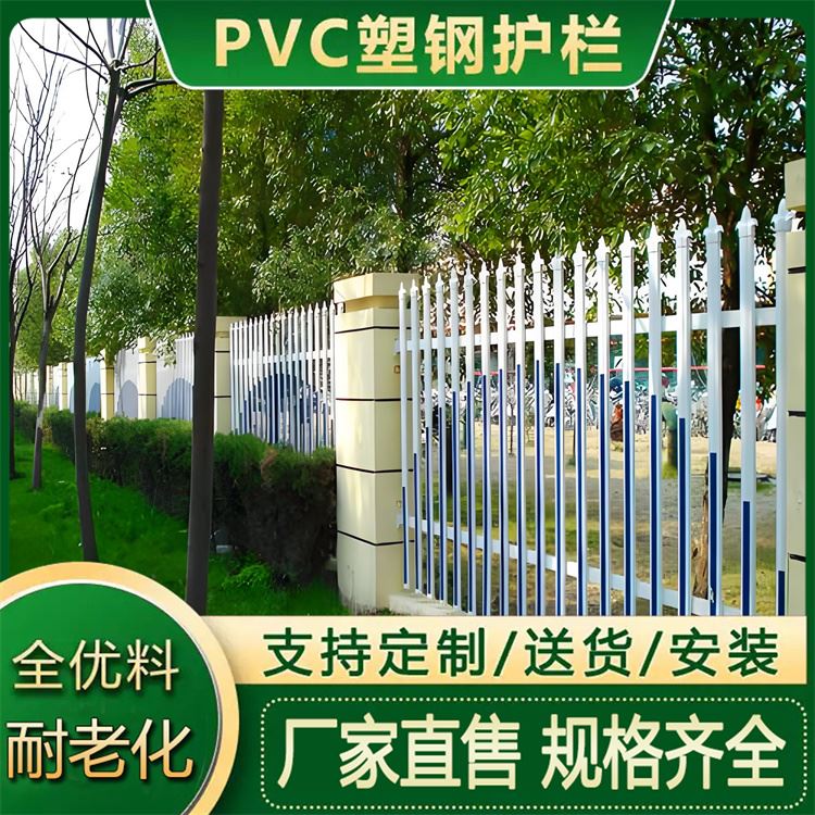电箱防护栏杆 小区围墙pvc塑钢护栏 工厂社区别墅院墙围栏 厂家直供