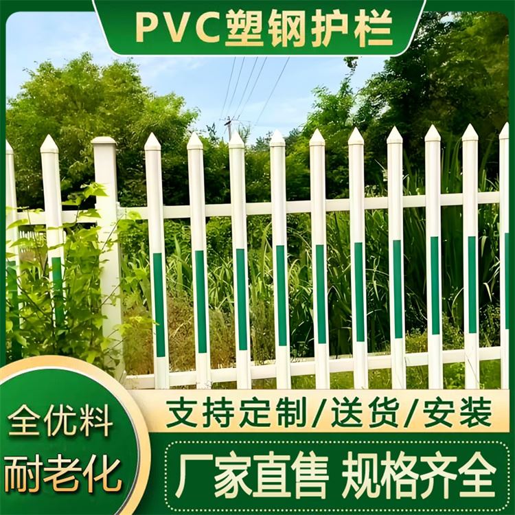 PVC塑钢变压器防护围栏 配电室箱变栅栏 别墅围墙栏杆 发货迅速
