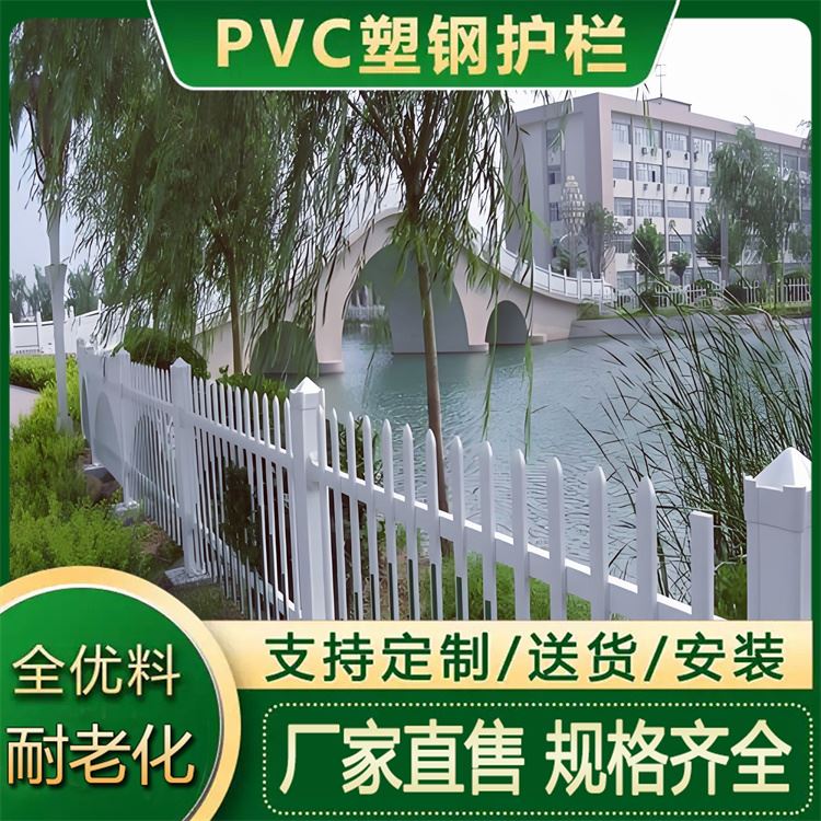 塑钢围栏 户外电力绝缘栏杆 家庭庭院围墙护栏 厂家直发 质量好