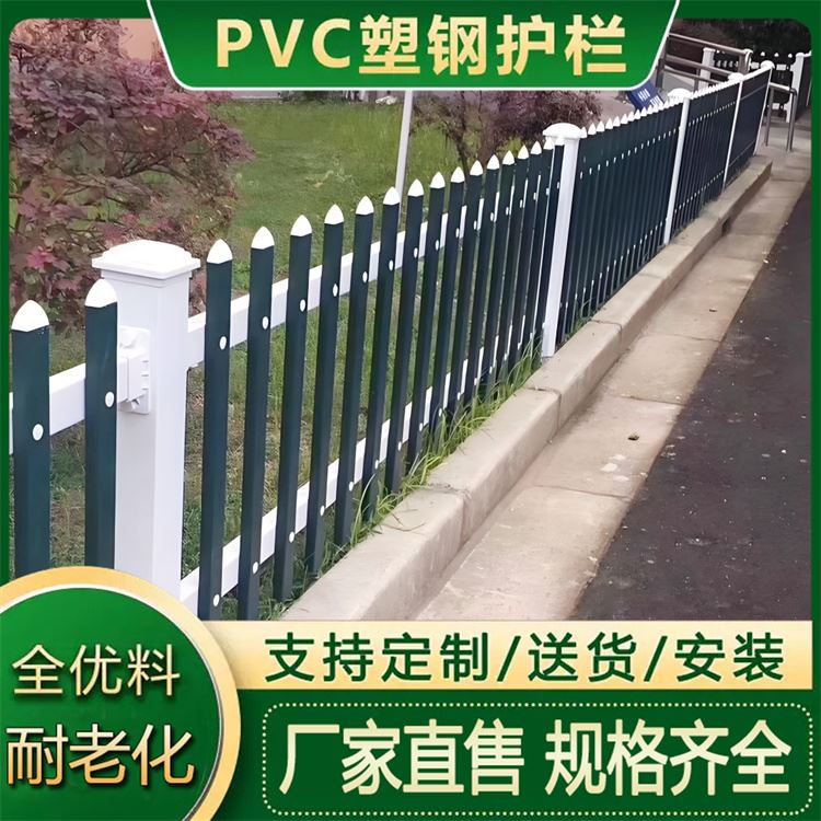 公路花池围栏 附近买塑钢护栏 pvc草坪防护栅栏 厂家供应 防止入侵