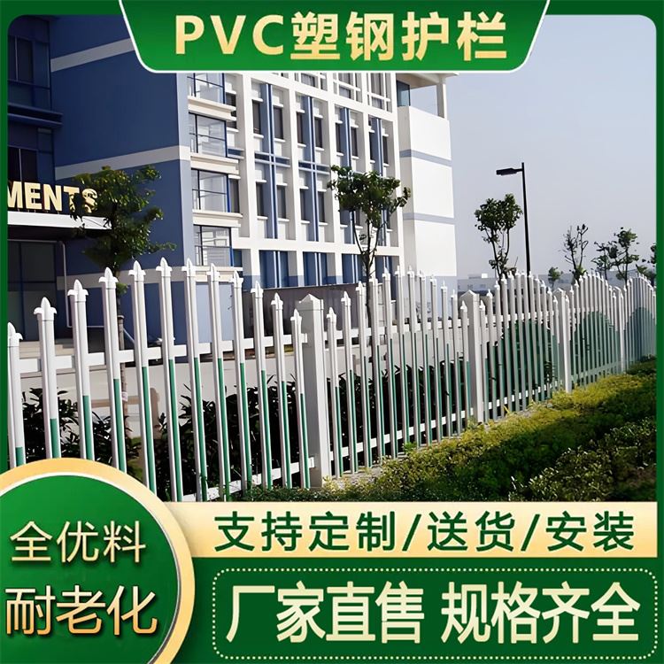 塑钢围栏 菜地篱笆栅栏 厂区别墅小区家庭庭院围墙防护栏 耐晒高