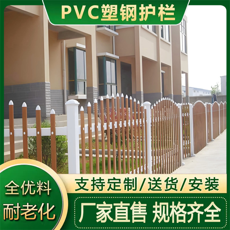 塑钢pvc别墅庭院栏杆 小区围墙护栏 户外花园草坪围栏 栅栏
