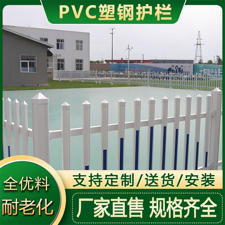 特信实业 选材优质 1.2米塑料围栏 围墙pvc护栏