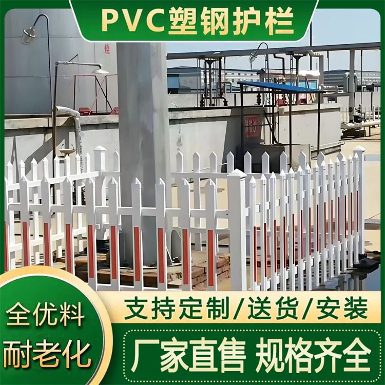 塑钢小区别墅围栏 附近买塑料PVC护栏 隔离防护栅栏 耐用实体工厂