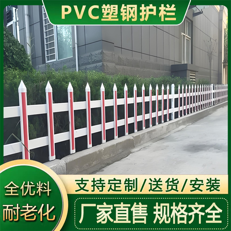 社区PVC塑钢栅栏 户外变压器围栏 道路设施电力护栏 绝缘安全栏杆