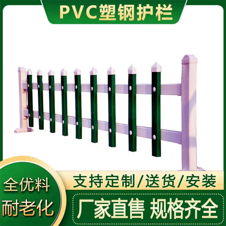家庭庭院围墙围栏 绿地草坪铁艺护栏 pvc塑钢栅栏 特信生产厂家