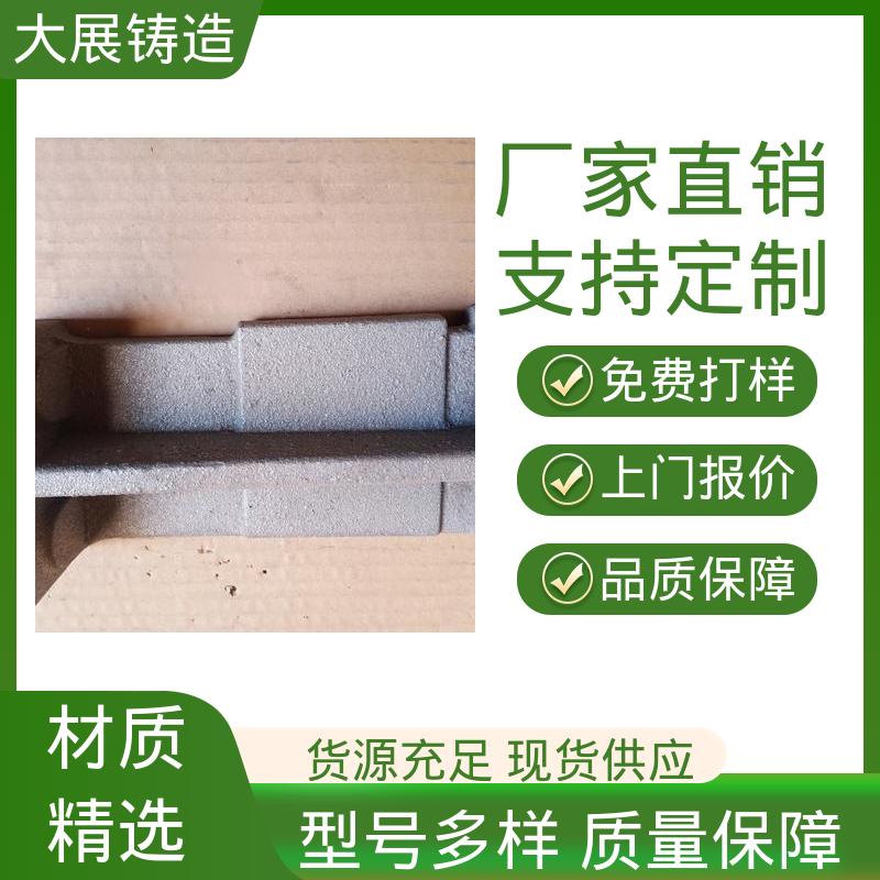 定制加工 金属型浇铸 矿山机械铸件 固定座 侧轮座 大展供应