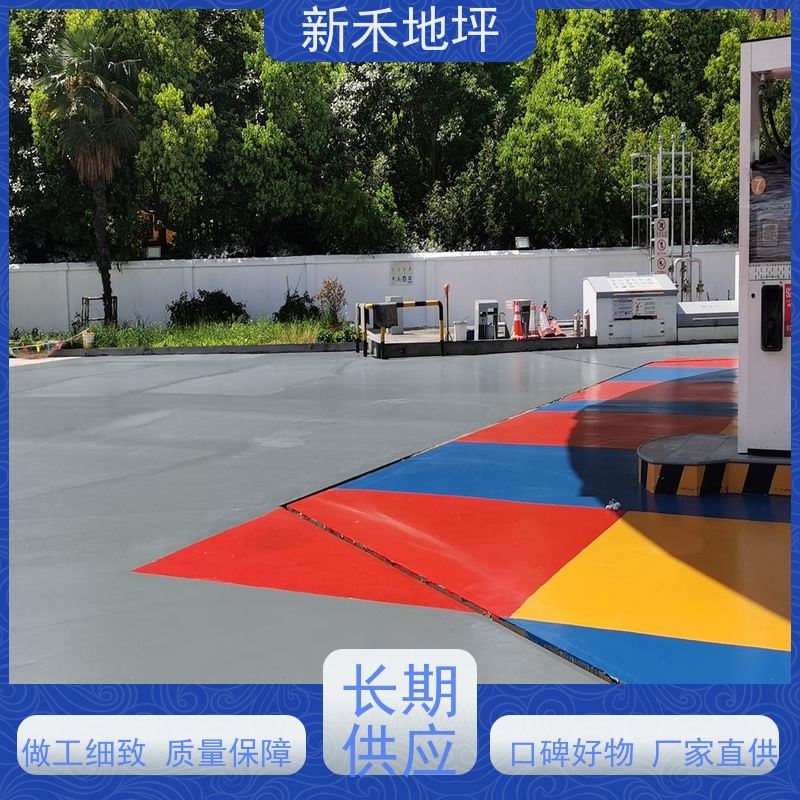 新禾地坪 防静电不发火砂浆支持定制加油站防爆地坪材料厂家供应
