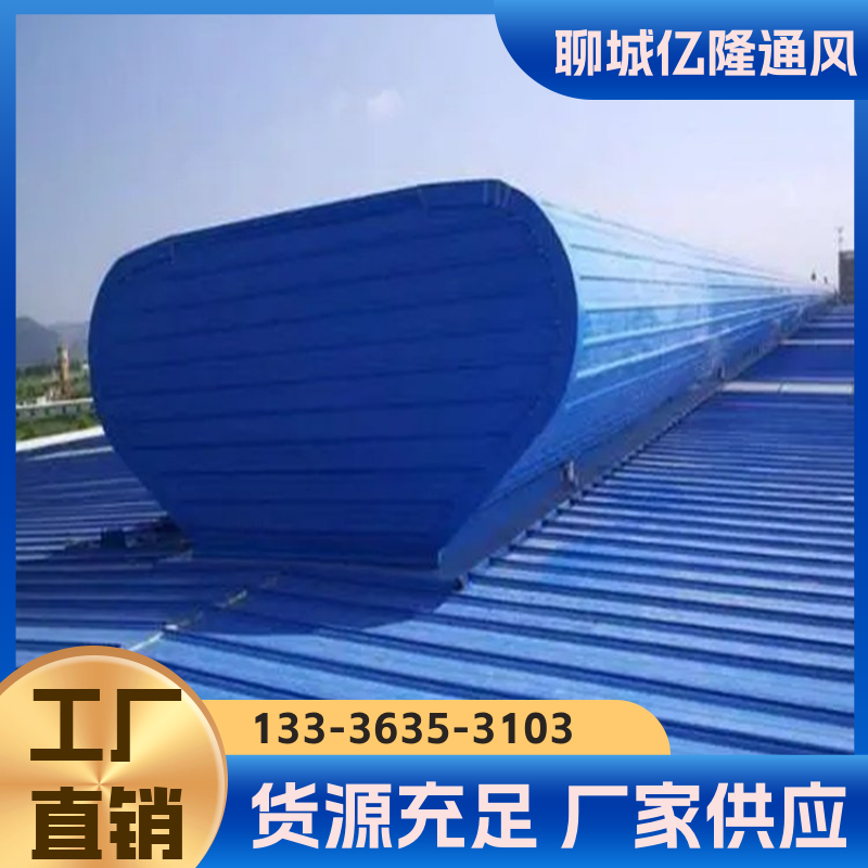 节能环保 屋顶自然通风器 施工短按图定做 喷涂车间 亿隆