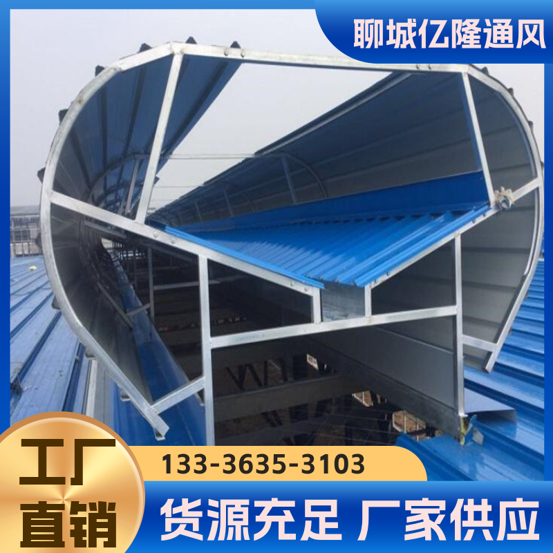 节能环保 屋顶自然通风器 施工短按图定做 喷涂车间 亿隆