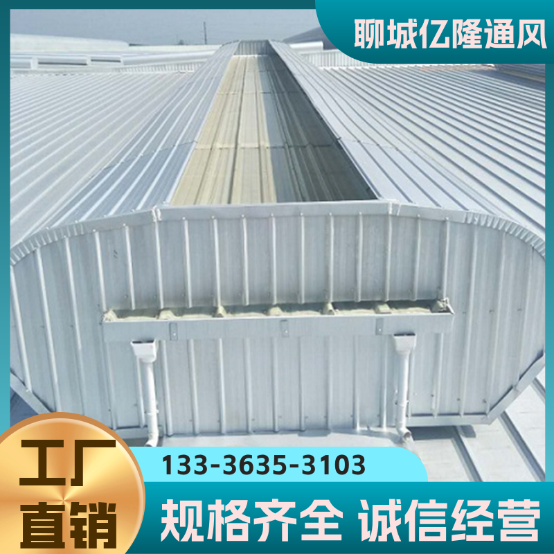 节能环保 屋顶自然通风器 施工短按图定做 喷涂车间 亿隆