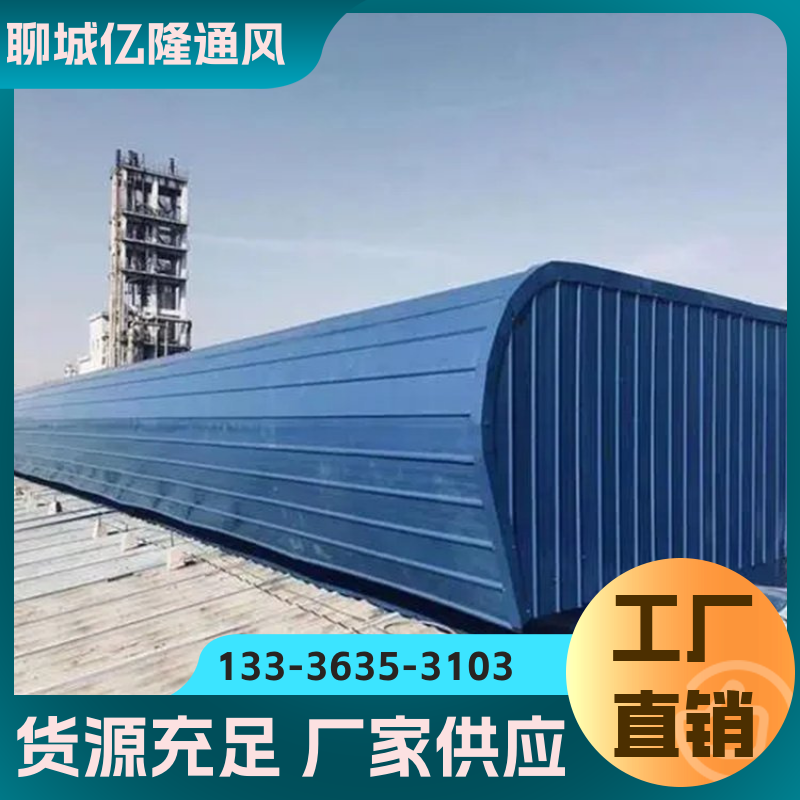 节能环保 屋顶自然通风器 施工短按图定做 喷涂车间 亿隆