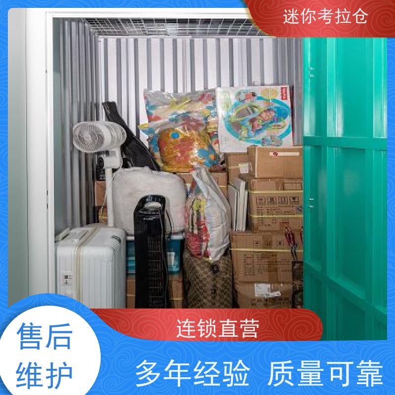 迷你考拉仓上海浦东物品临时存储仓库收费标准