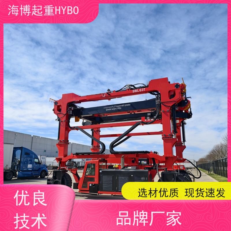 HYBOCRANE 低维护成本 结构安全 集装箱跨运车吊具
