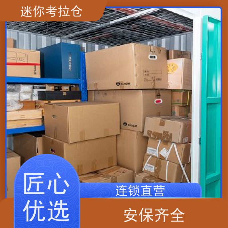 迷你考拉仓上海闵行搬家存放家具仓库电话咨询