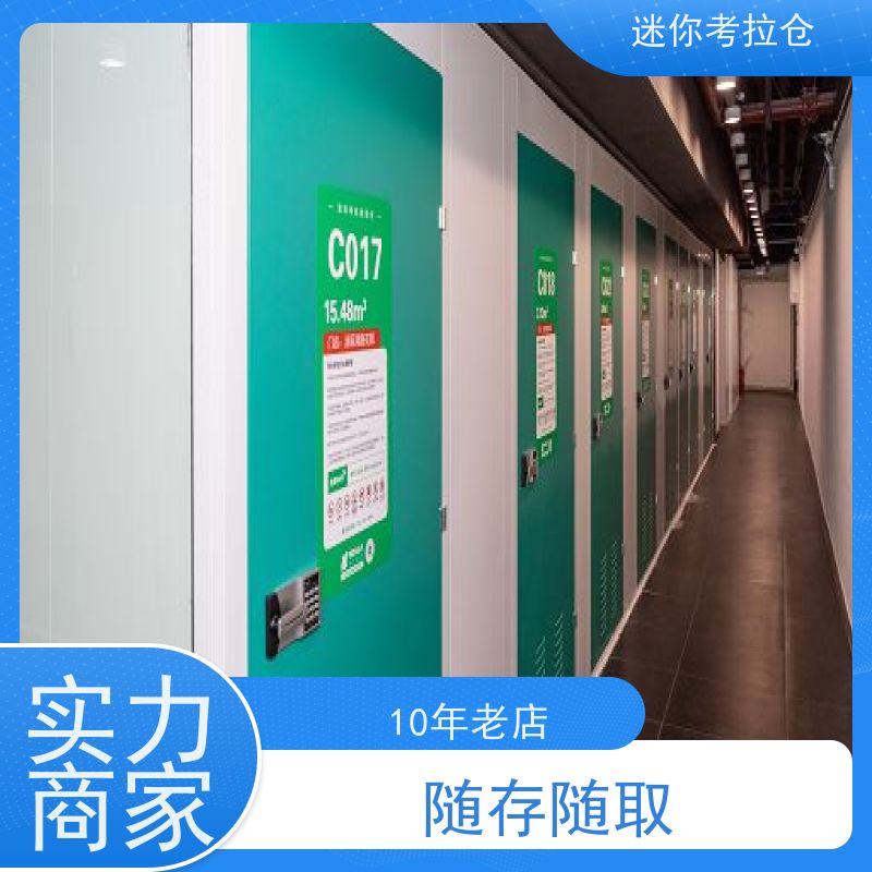 迷你考拉仓北京石景山装修中转仓库出租信息