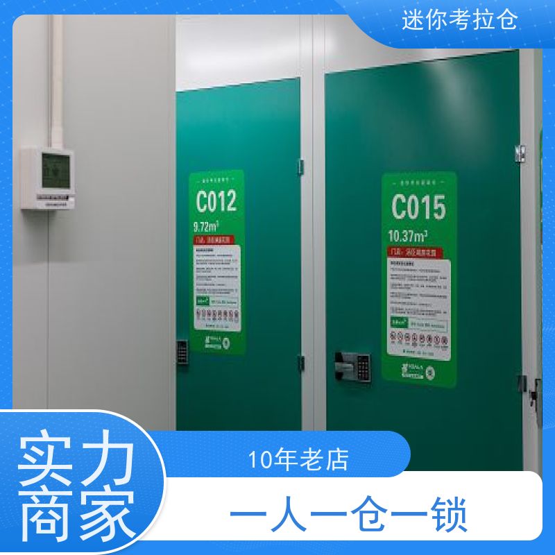 迷你考拉仓北京朝阳搬家存放家具仓库出租信息