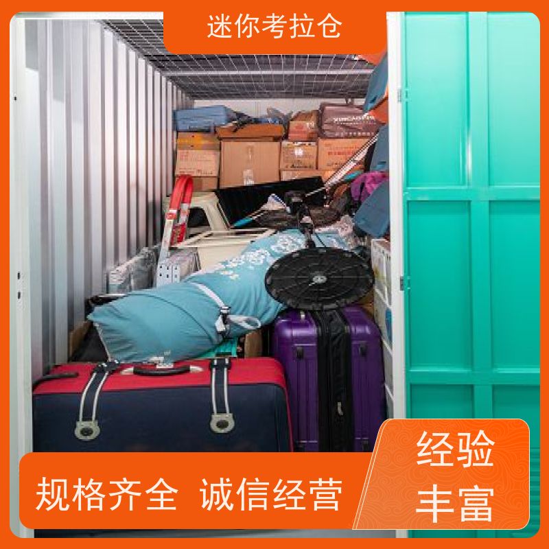 迷你考拉仓上海浦东物品临时存储仓库出租租赁