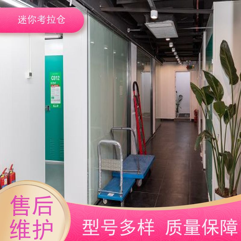 迷你考拉仓北京石景山家具寄存仓库租赁费用