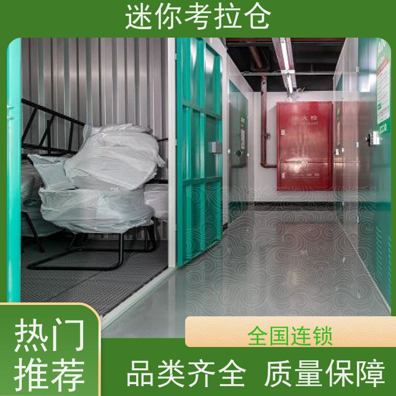 迷你考拉仓北京通州搬家存放家具仓库出租信息