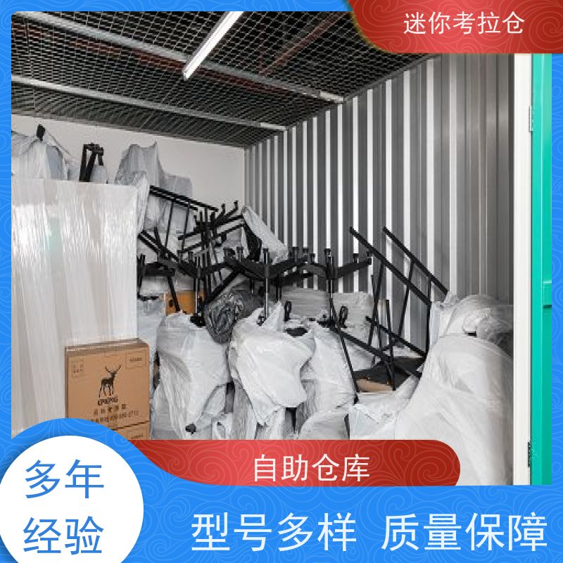 迷你考拉仓上海杨浦搬家行李寄存仓库出租服务