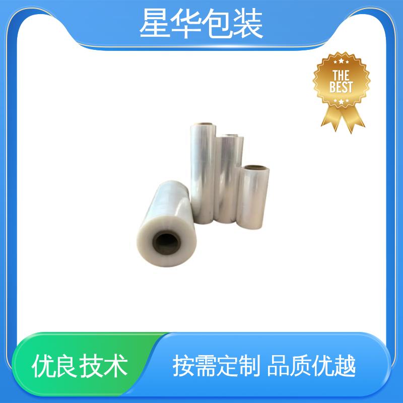 星华包装 厂家直供 pvc手用拉伸膜 库存充足 运用范围广