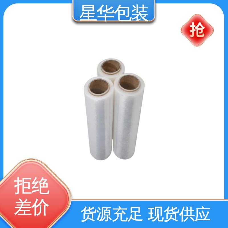 星华包装 pe手用膜 色泽明亮 使用便捷 库存充足 运用范围广
