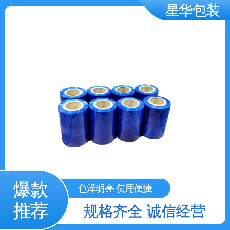 星华包装 pe蓝色缠绕膜 色泽明亮 使用便捷 规格齐全 库存充足