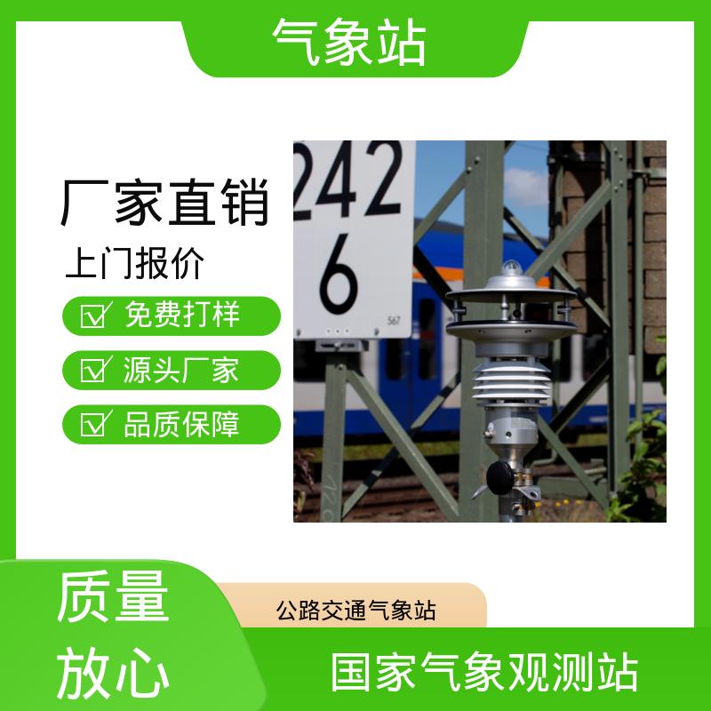 德国Lambrecht 环境气象站 气压精度± 0.15 hPa 厂家规模定制生产