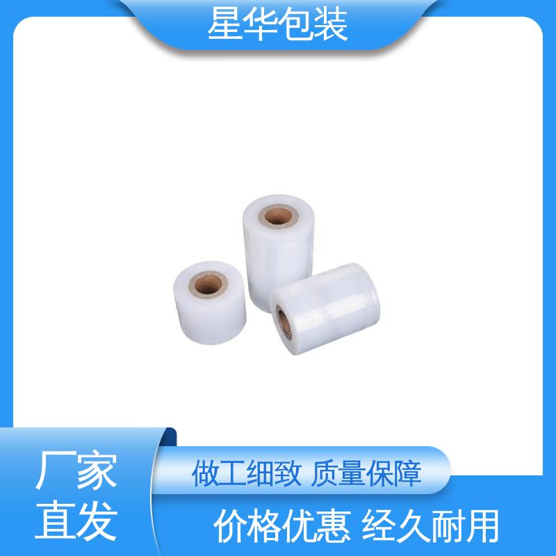 星华包装 工业用大卷 pe透明拉伸膜 规格齐全 库存充足