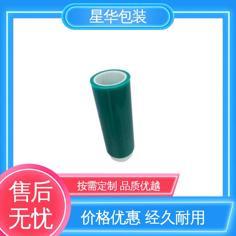 星华包装 工业用 绿色防锈膜 库存充足 运用范围广