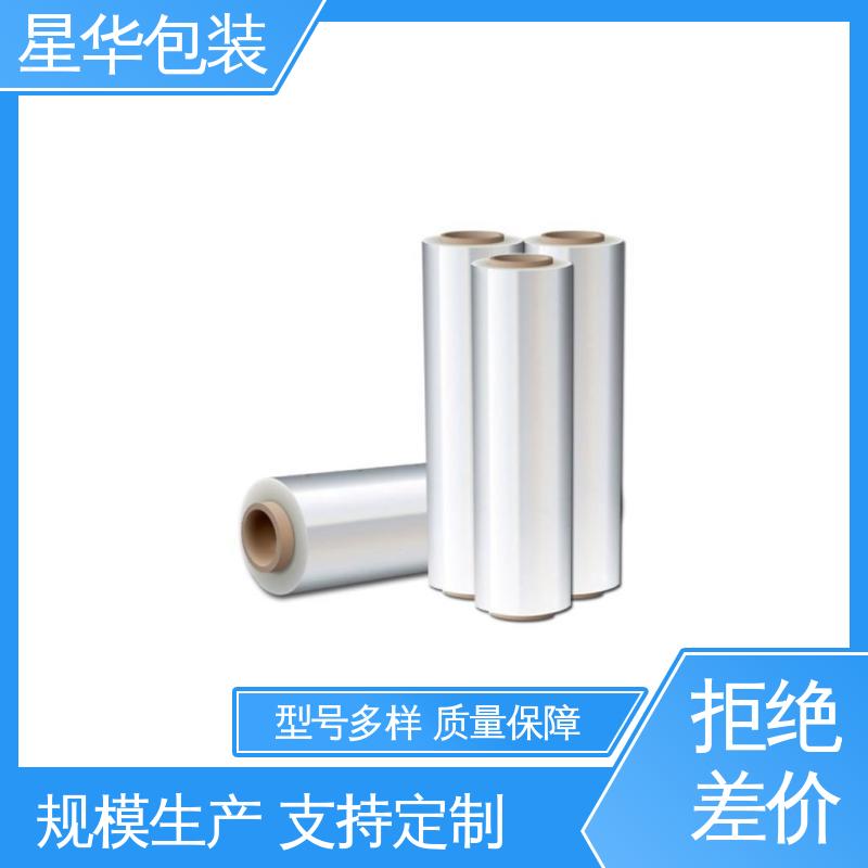 星华包装 厂家定制 机械拉伸膜 甄选材料 质量保障