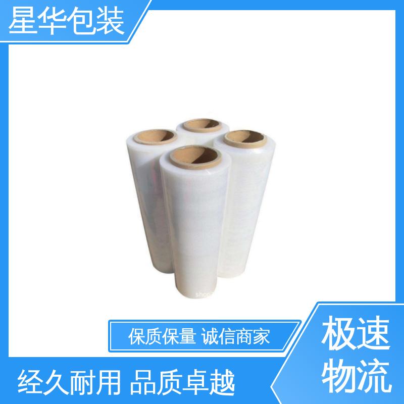 星华包装 厂家定制 高性能拉伸膜 甄选材料 质量保障