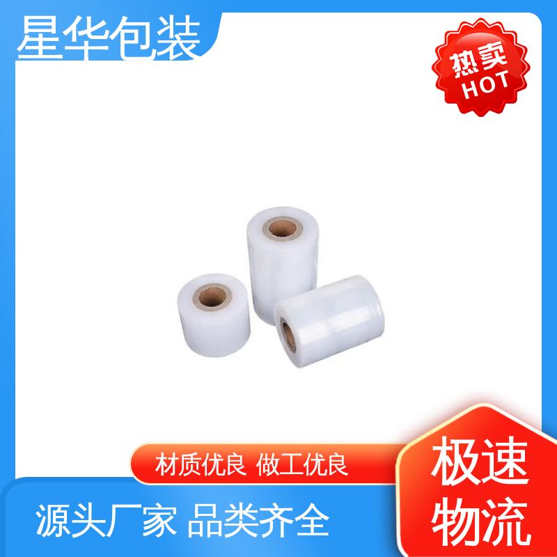 星华包装 厂家直供 打包缠绕膜 库存充足 运用范围广