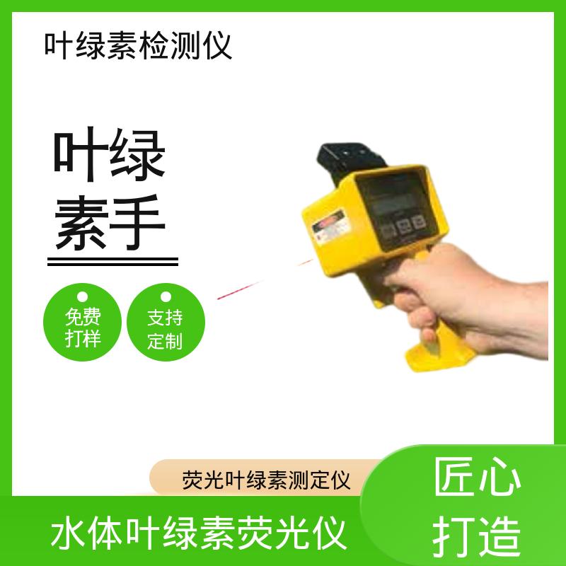 欧熙 便携式叶绿素荧光仪 存储温度 -20~55℃ 源头厂家 品类齐全