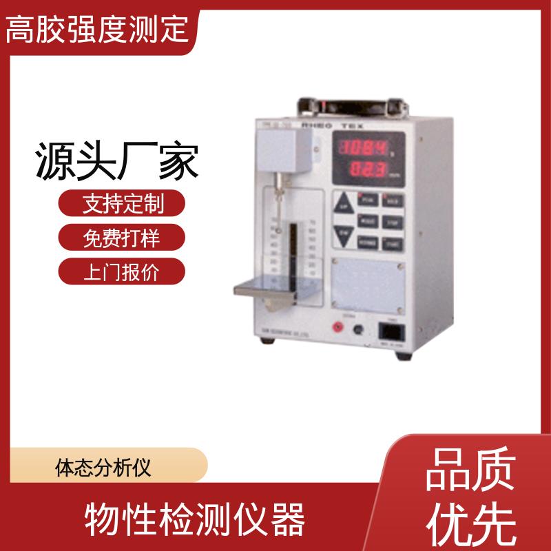欧熙 鱼糜弹性测定仪 260W×430H×280D mm 厂家供应 现货充足