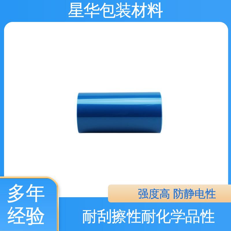 星华包装 高粘膜 耐高温、耐磨损 库存充足 发货迅速
