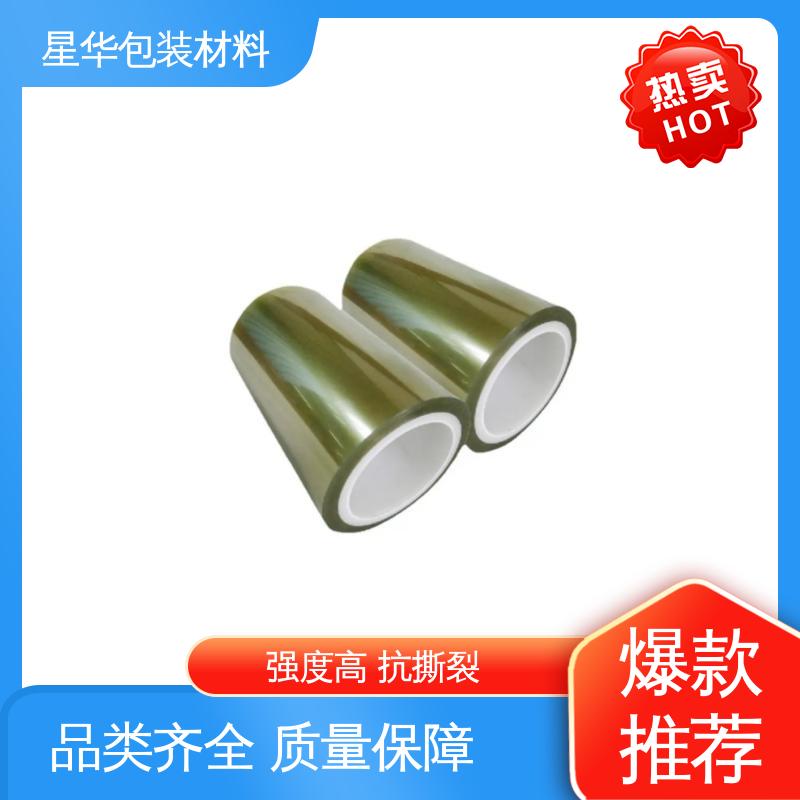 星华包装 厂家批发 单层亚克力胶保护膜 选材优质 现货速发