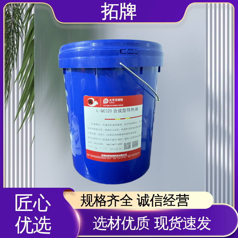 拓牌 合成树脂导热油 有机热载体 可代工 高粘温性