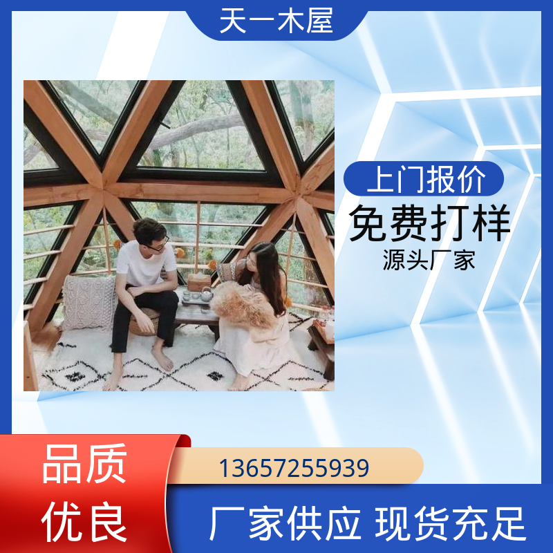 山边建造 冬暖夏凉 多边形木房屋2025款 农家乐住宿屋 天一木屋